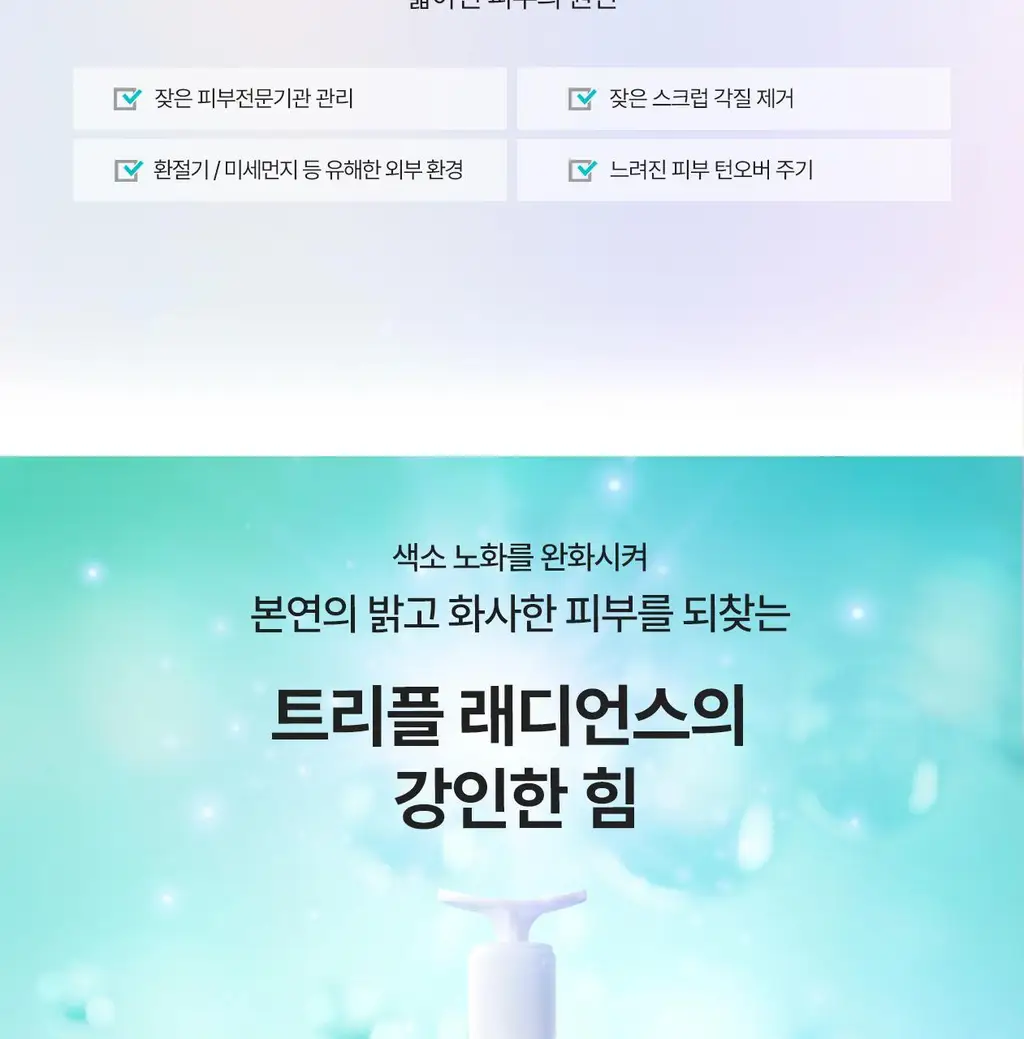 [PDRN브라이트닝/수량한정]리쥬란 힐러 트리플 래디언스 앰플 10ml 더블 기획(+5ml+1ml*3) 상세페이지 13